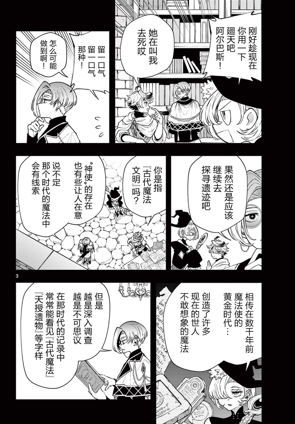 第47话2