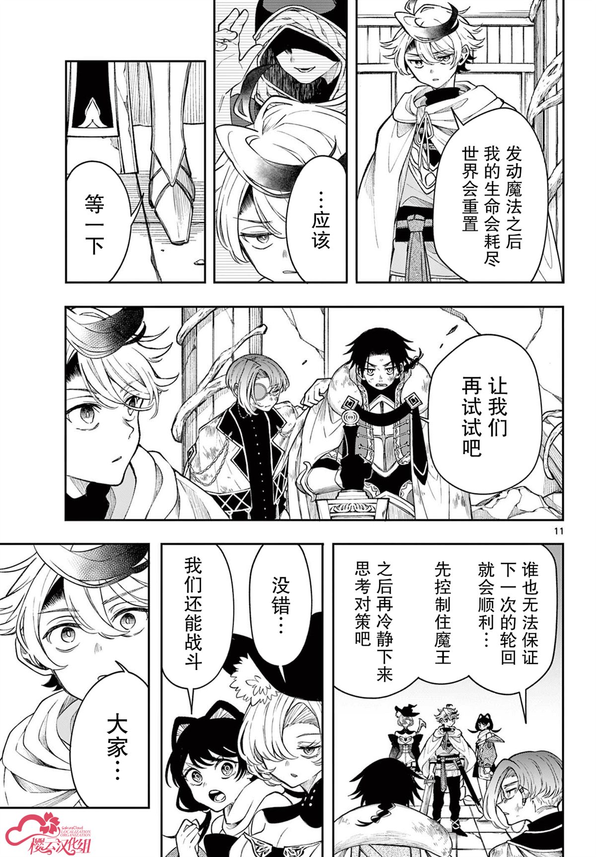 第46话10