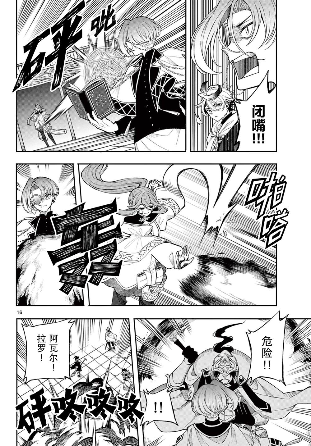 第45话15