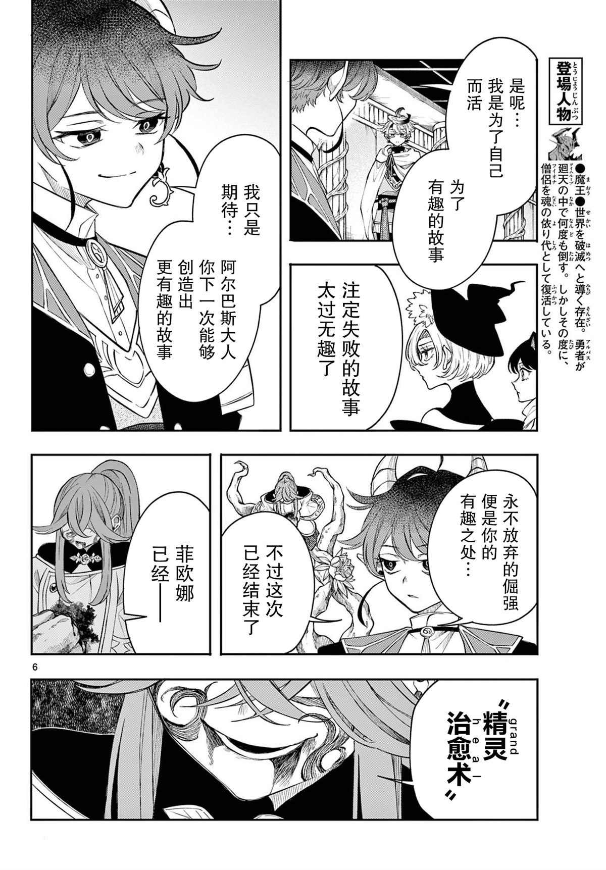 第46话5