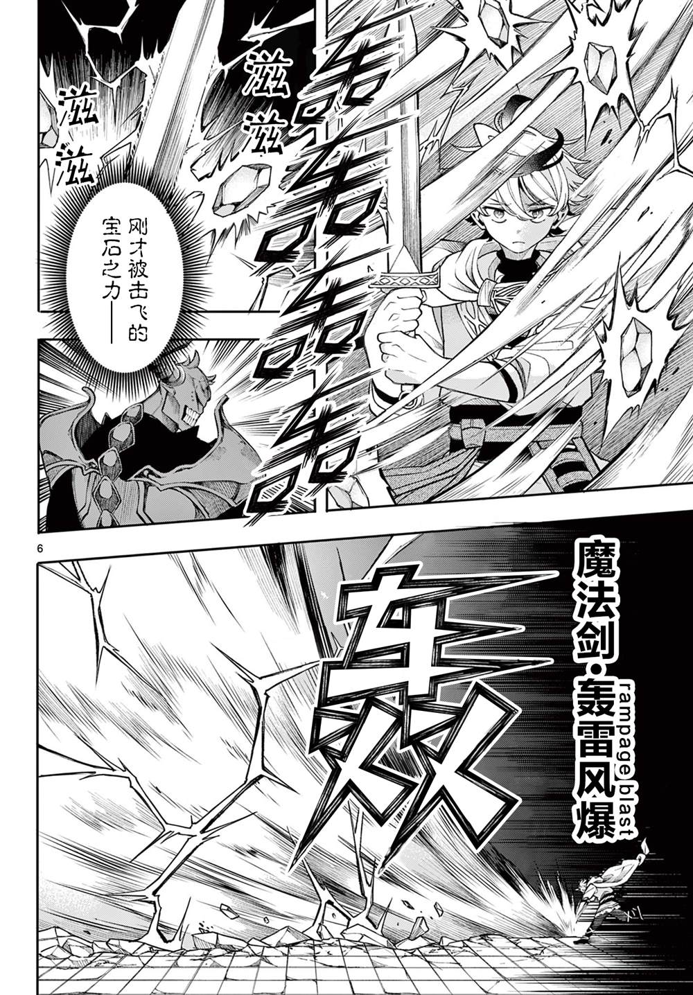 第45话5