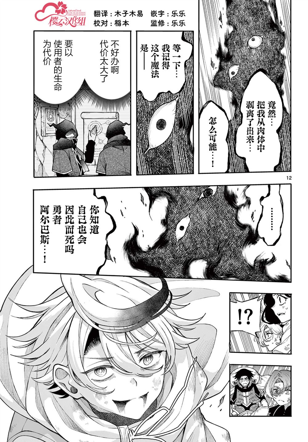 第47话11