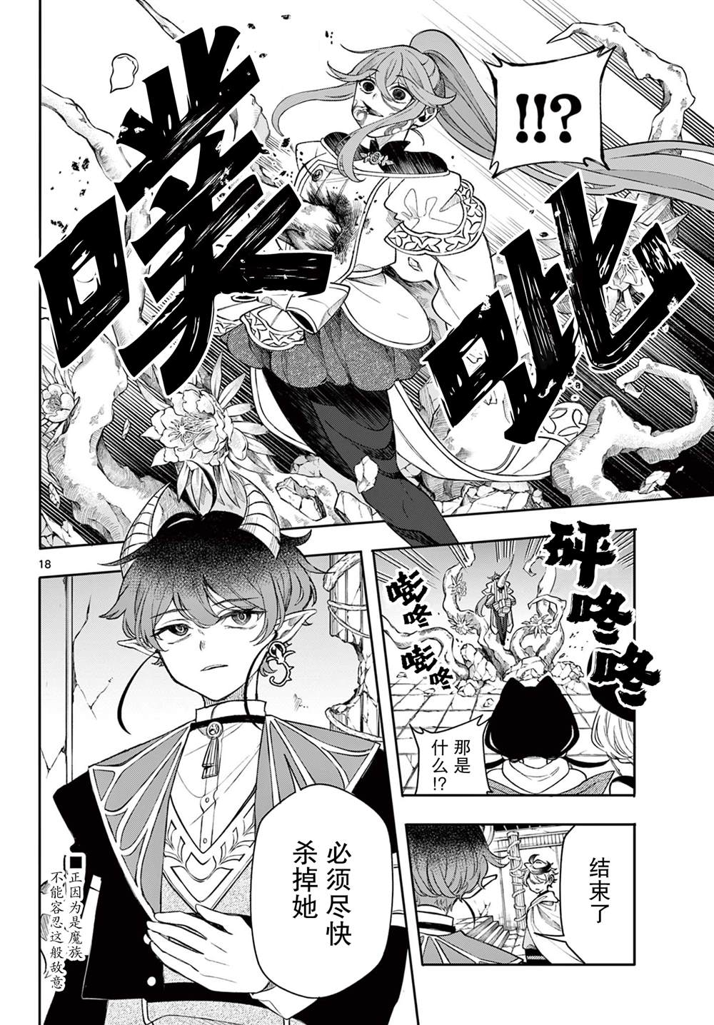第45话17