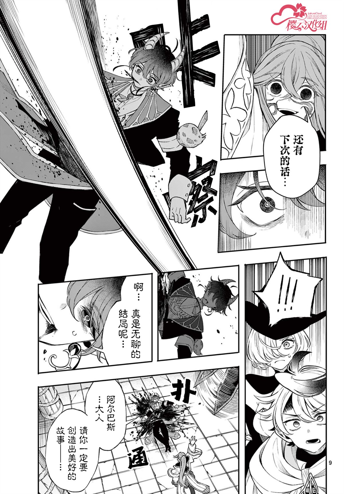 第46话8