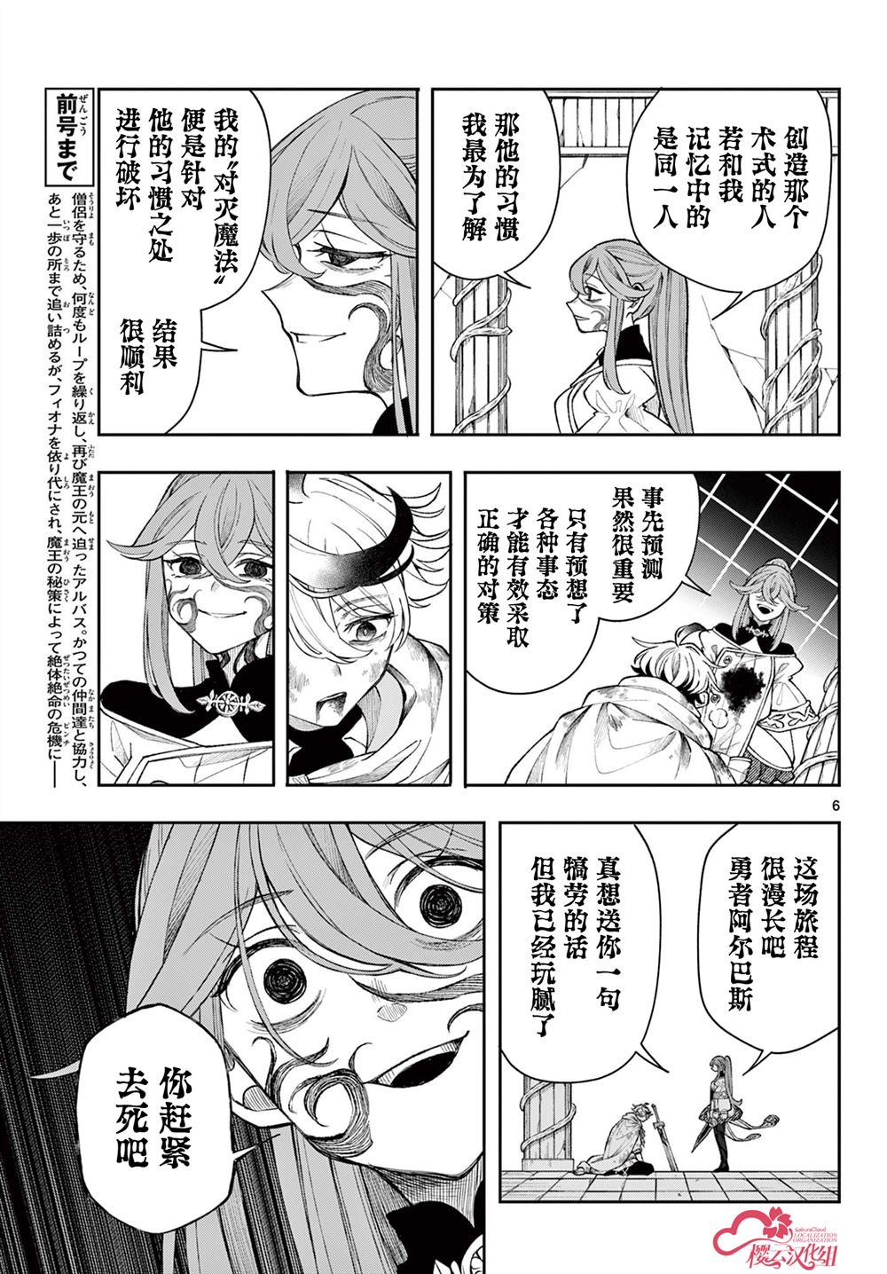 第47话5