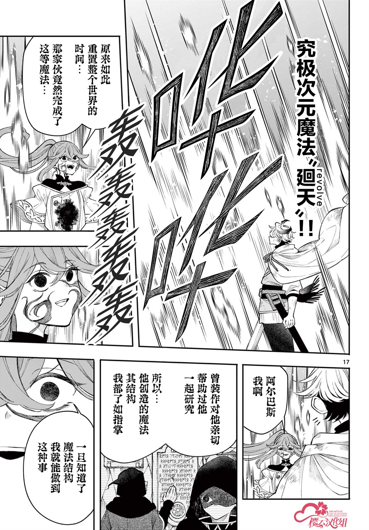 第46话16