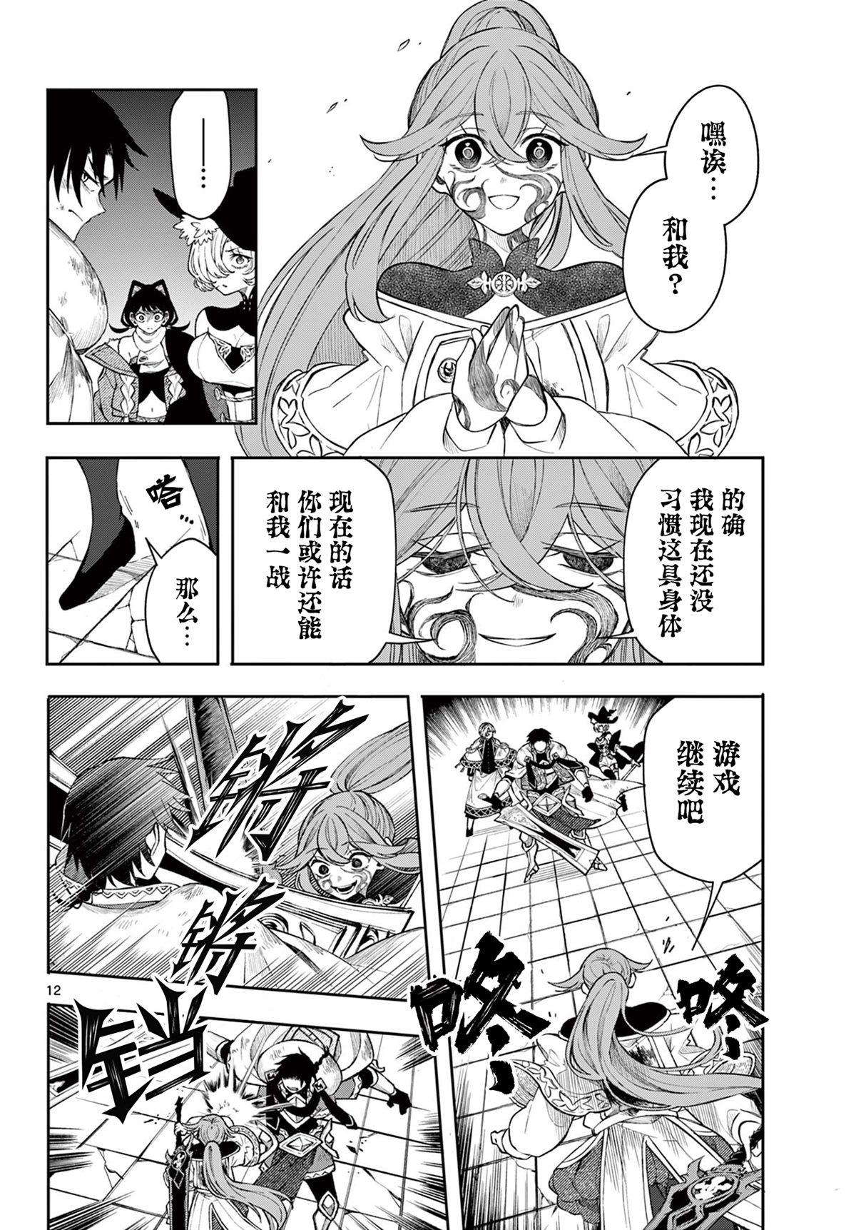 第46话11