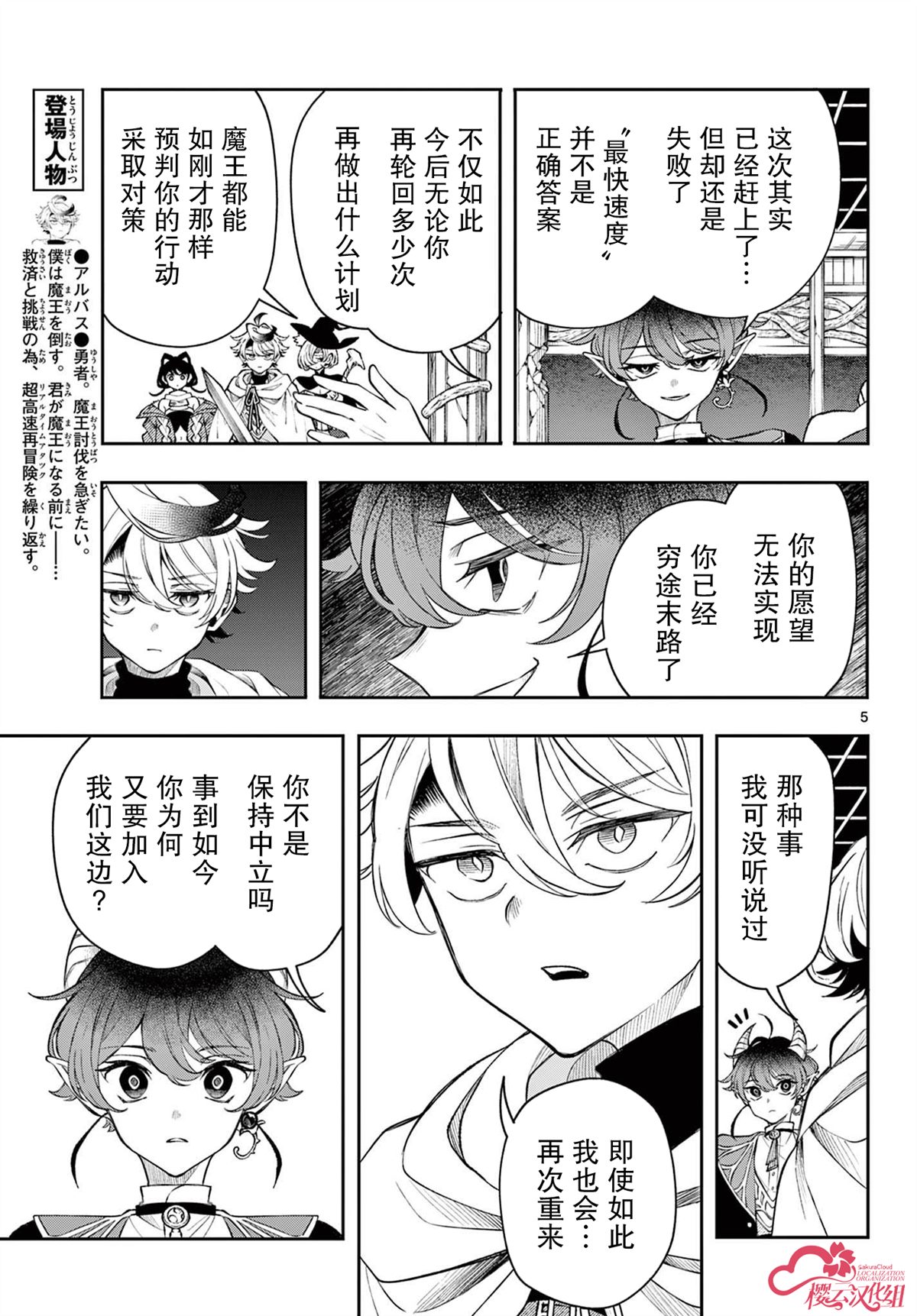 第46话4