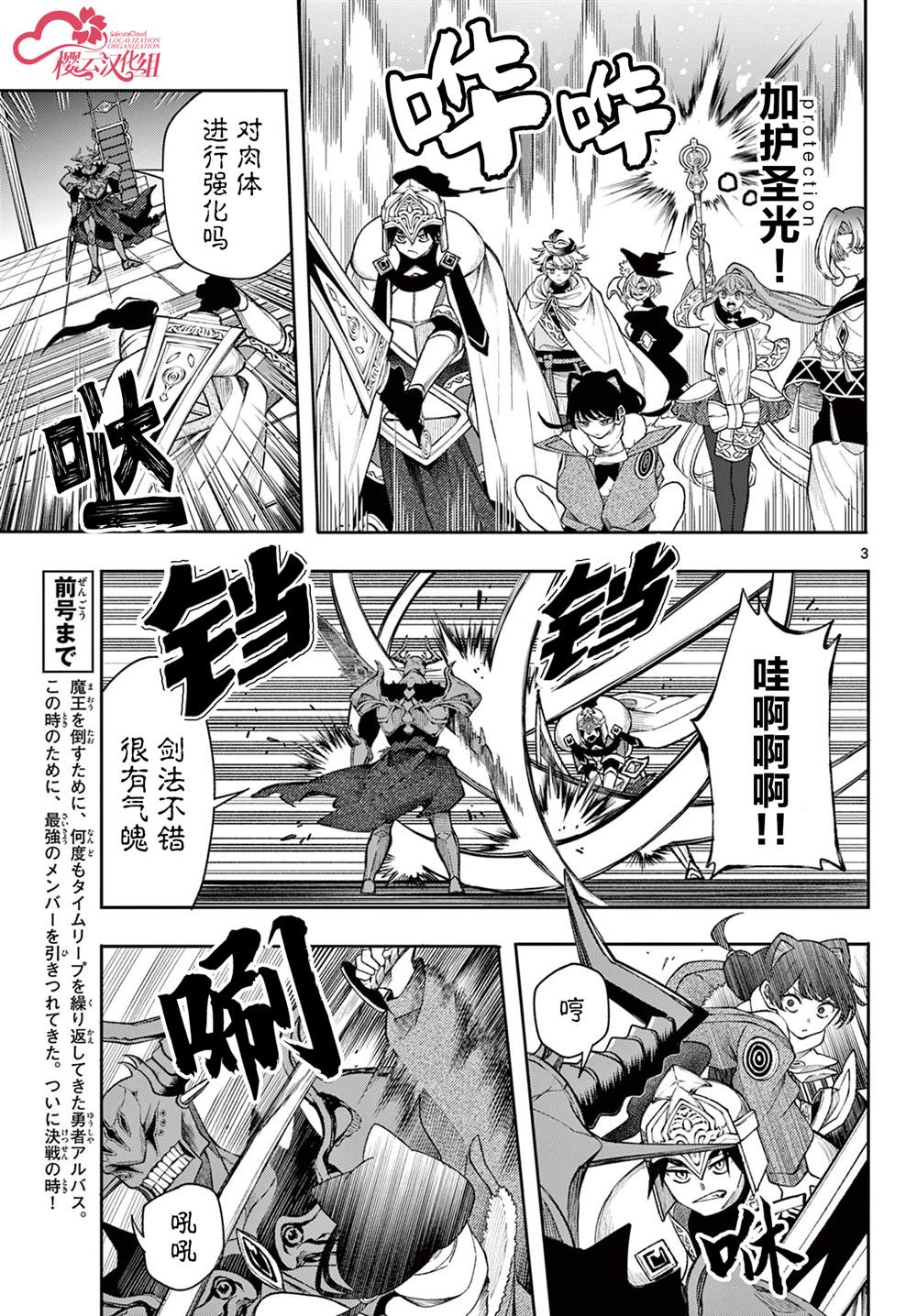 第45话2