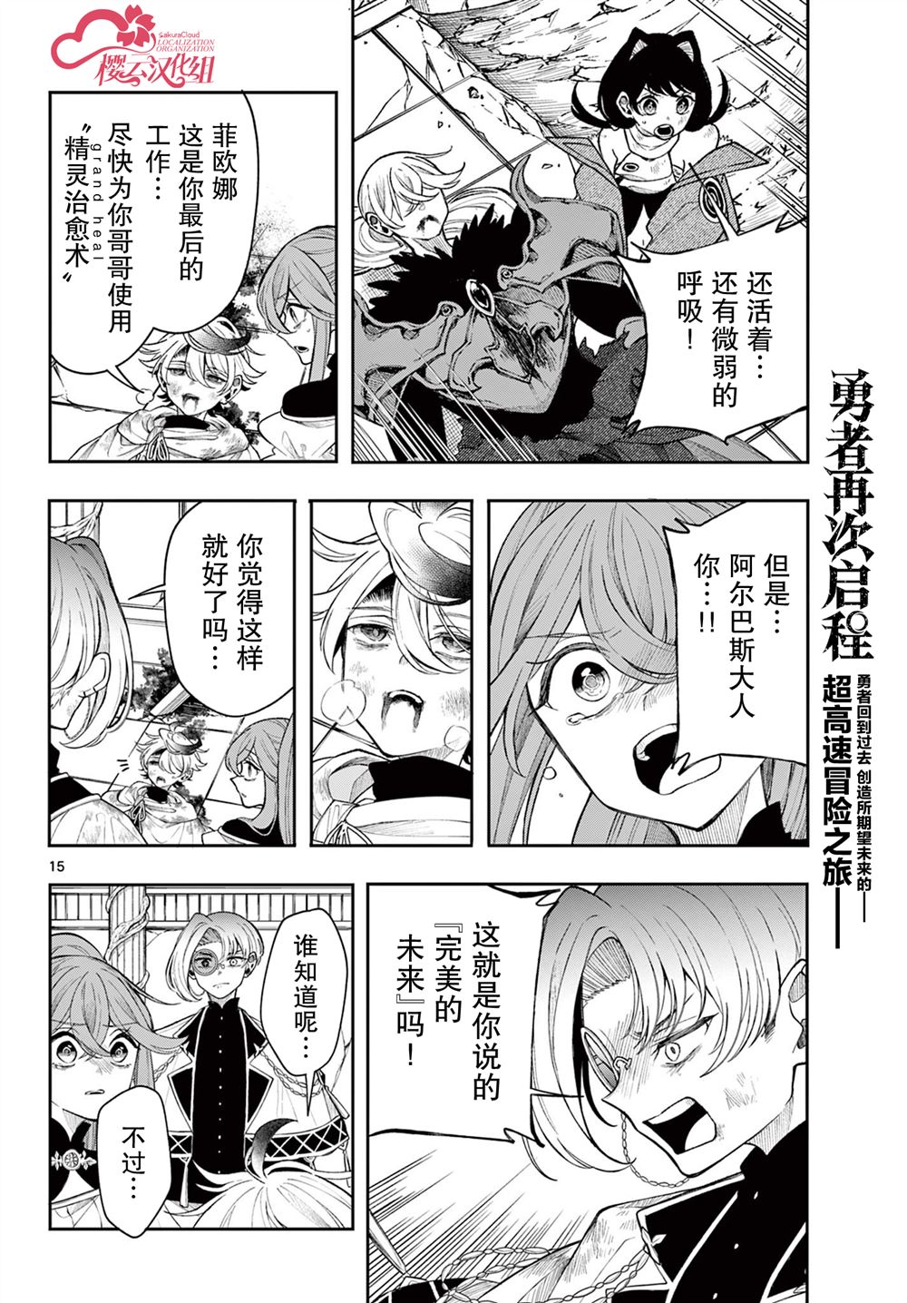 第47话14