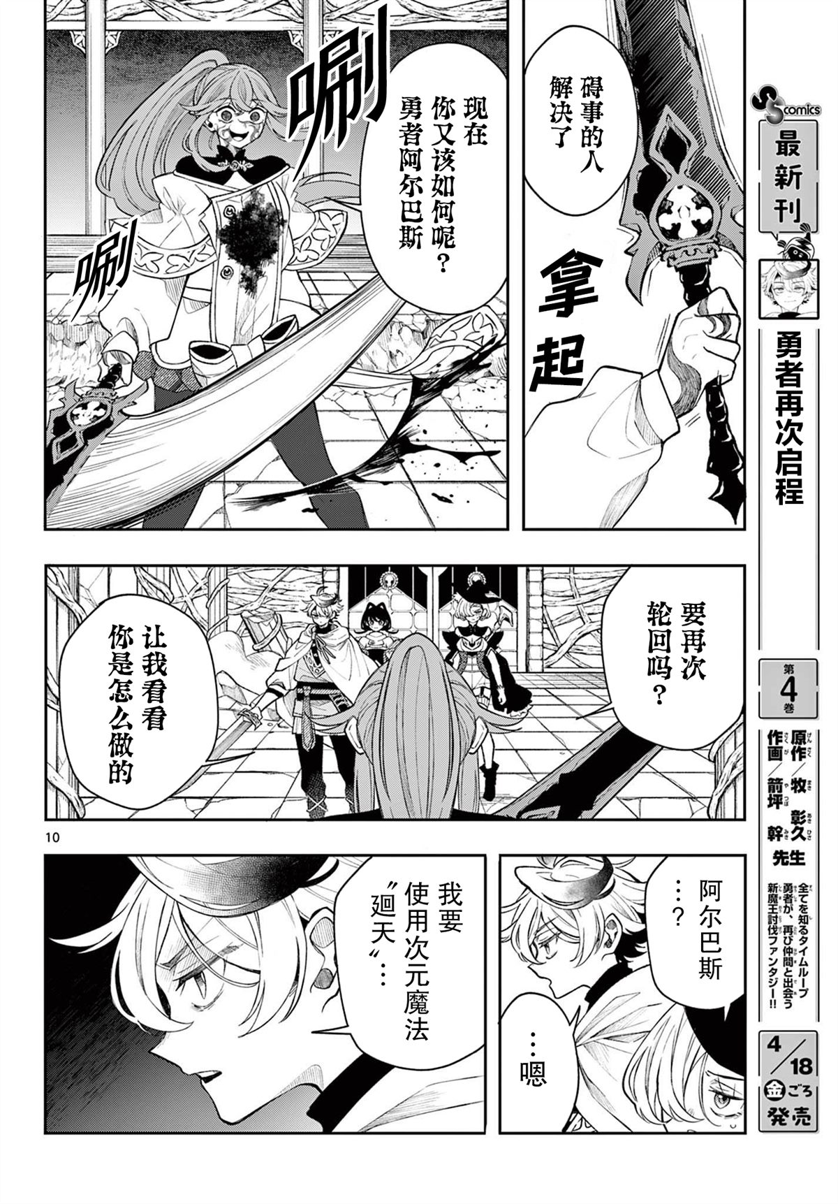 第46话9
