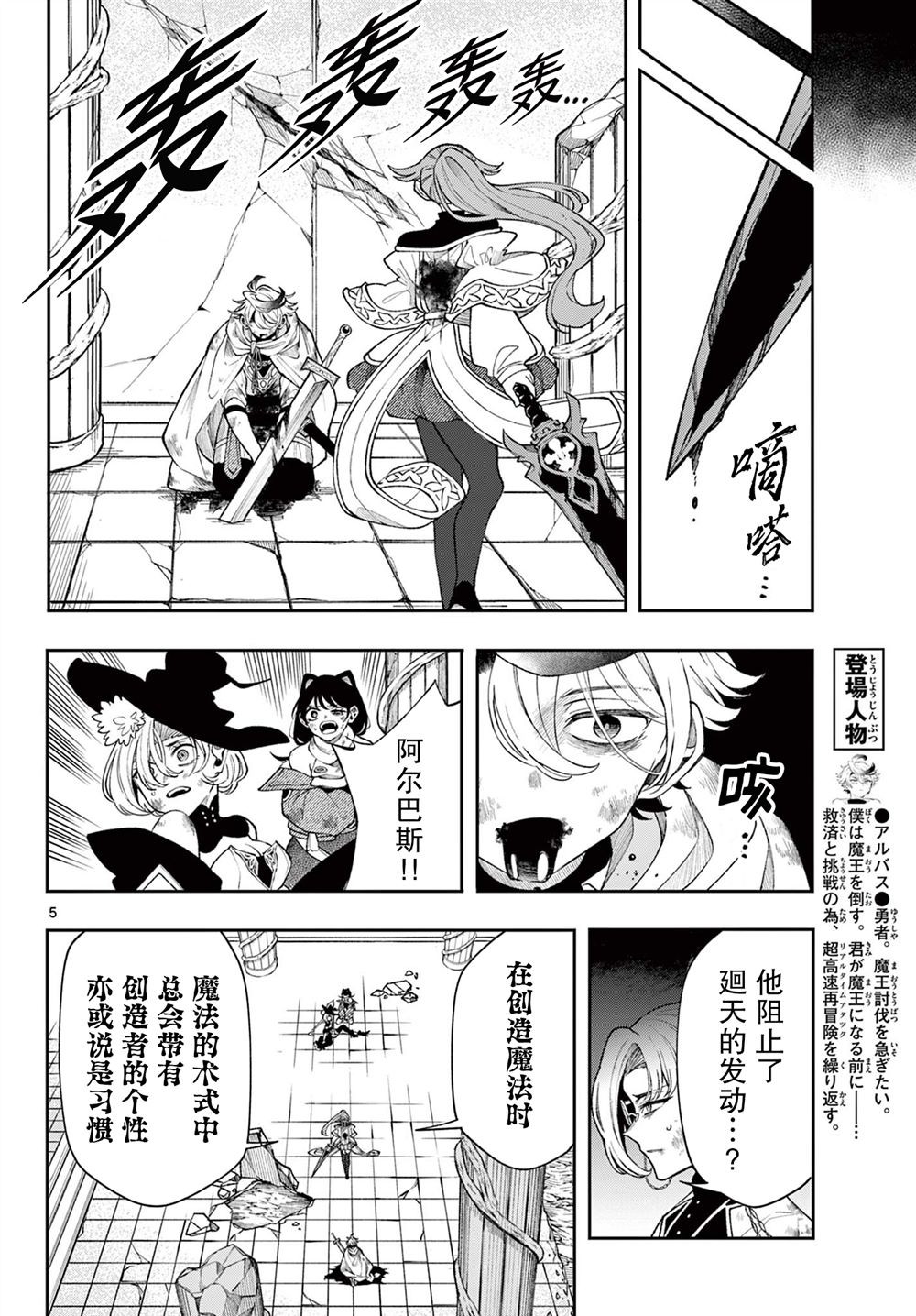 第47话4