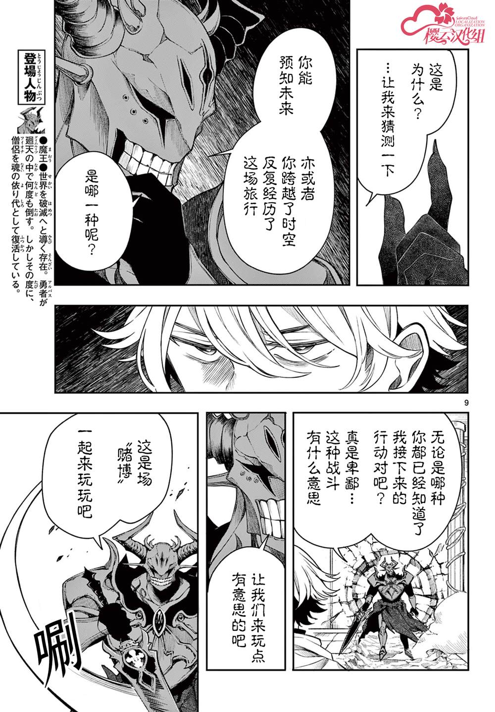 第45话8