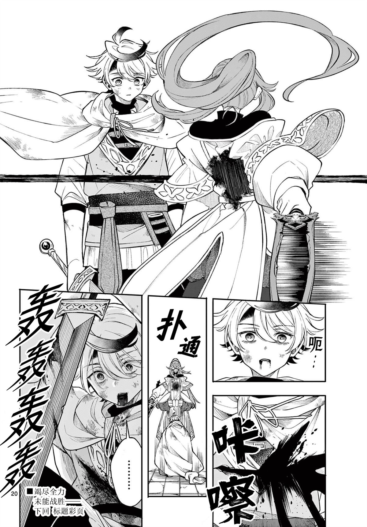 第46话19