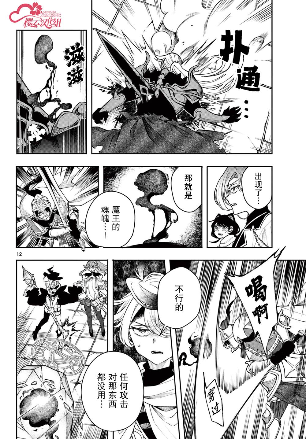 第45话11