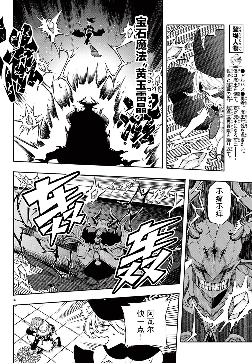 第45话3