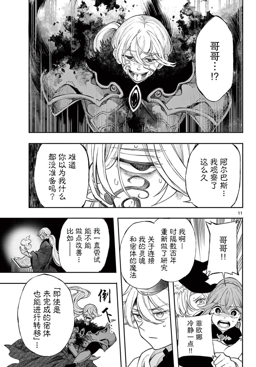 第45话10