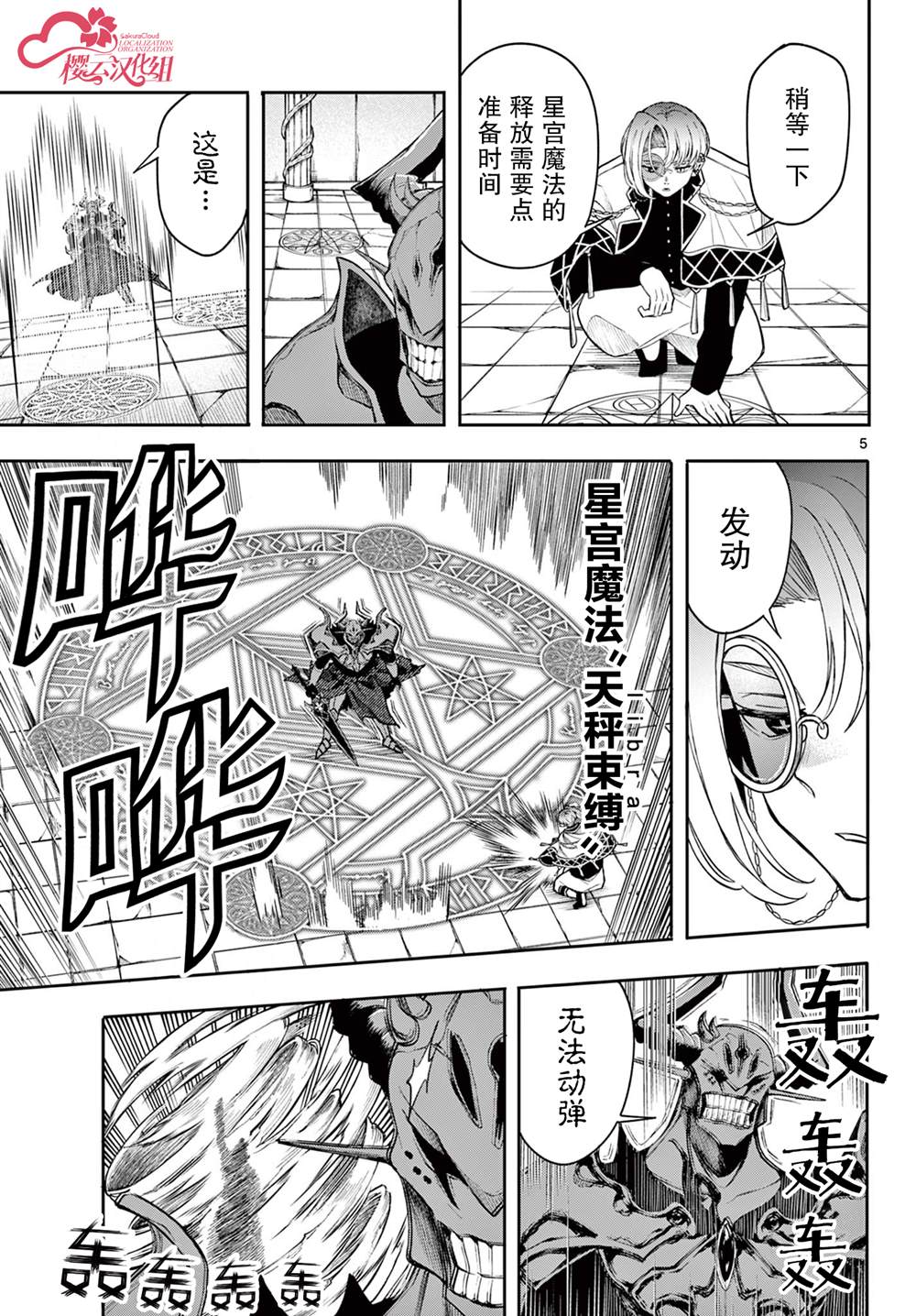 第45话4