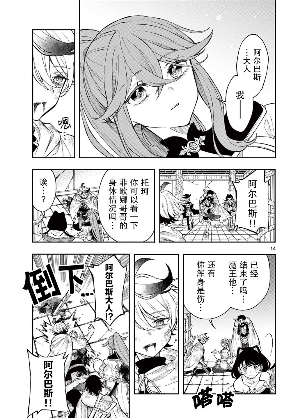 第47话13