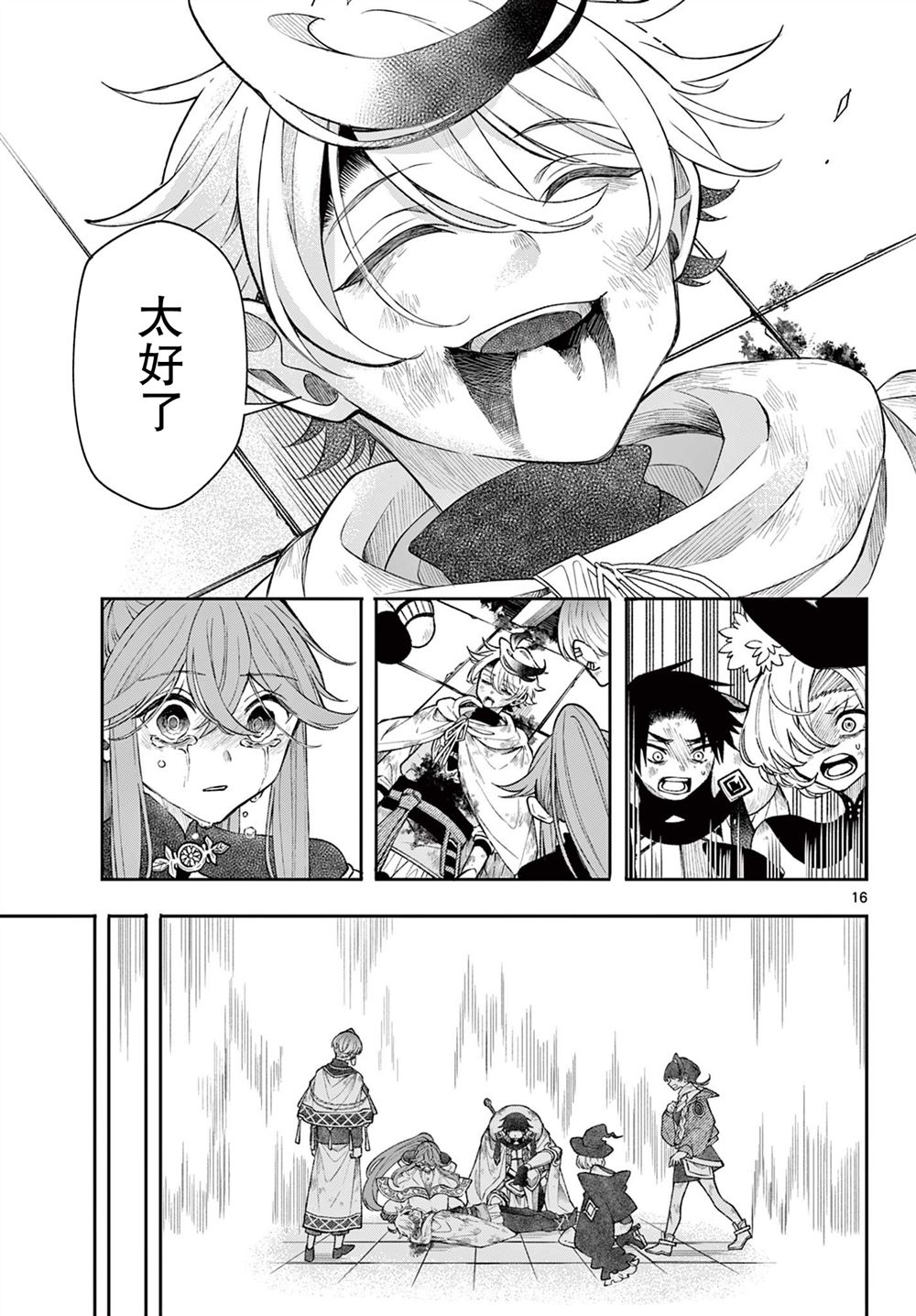 第47话15