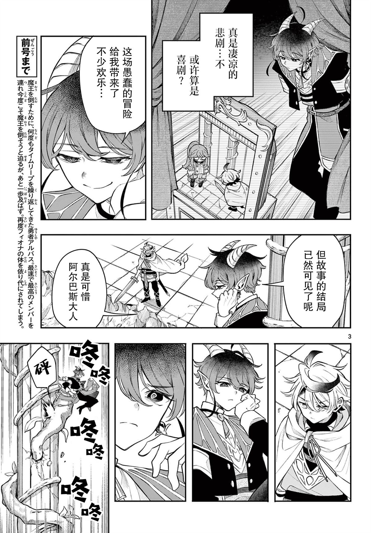 第46话2