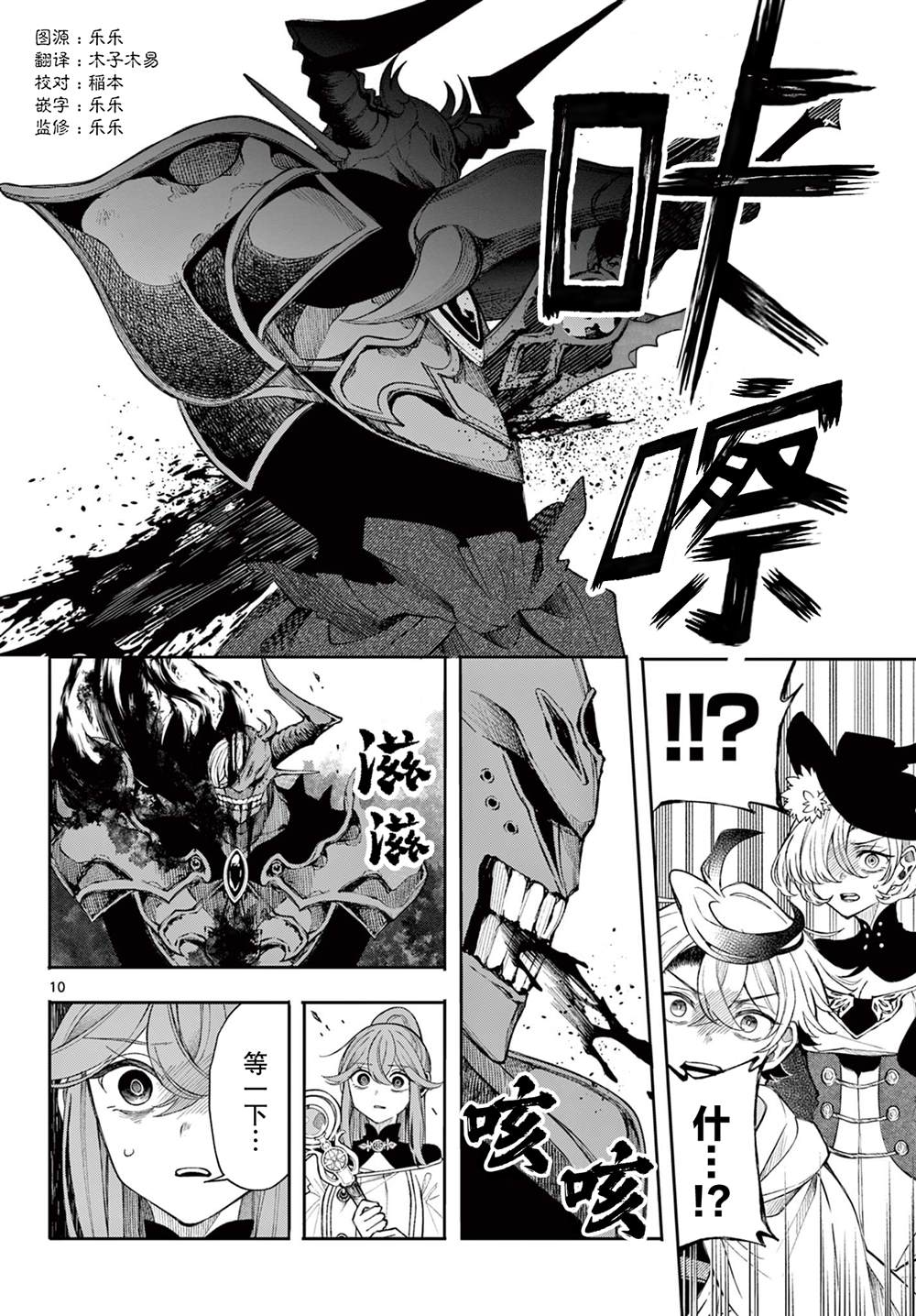 第45话9