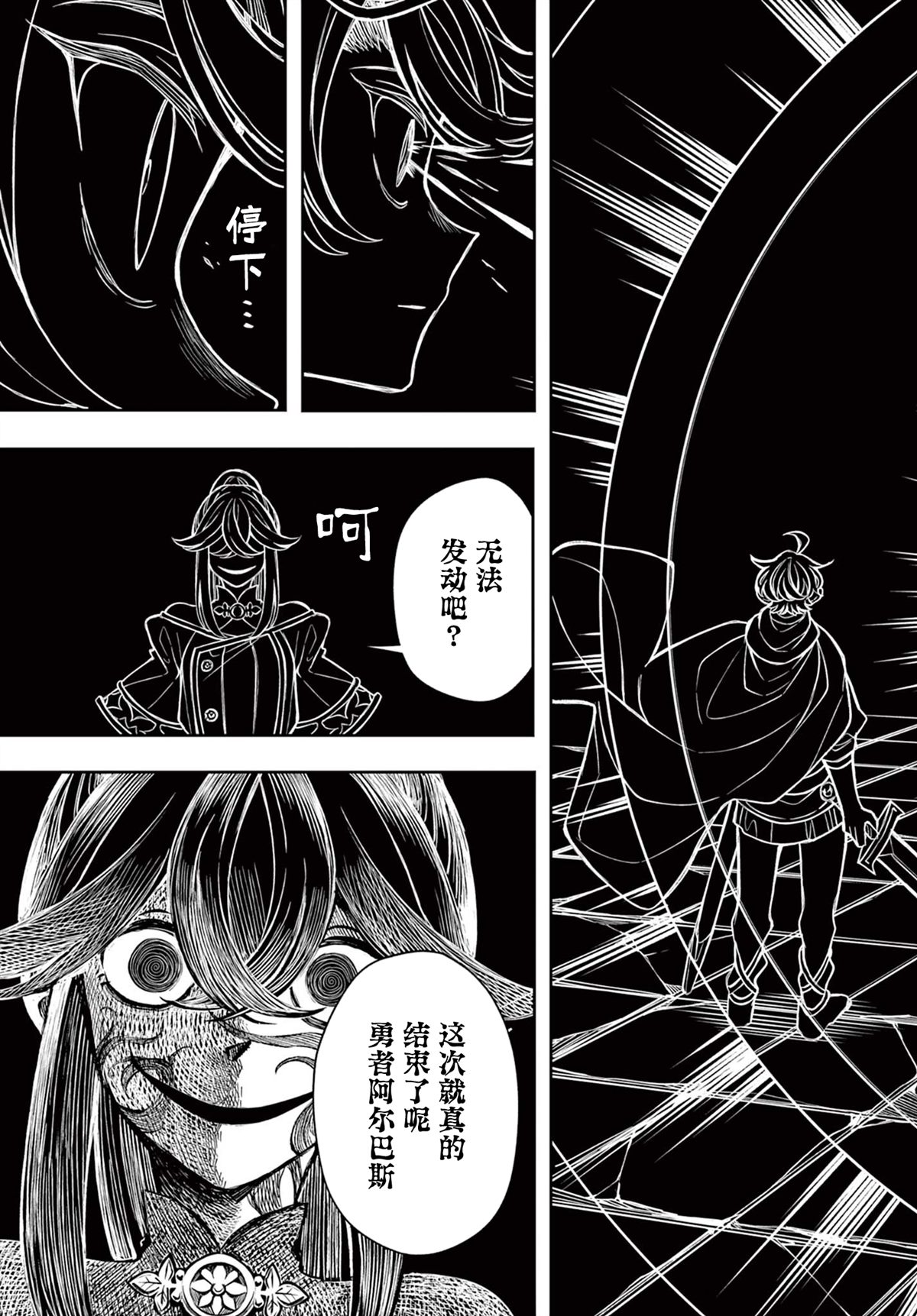 第46话18