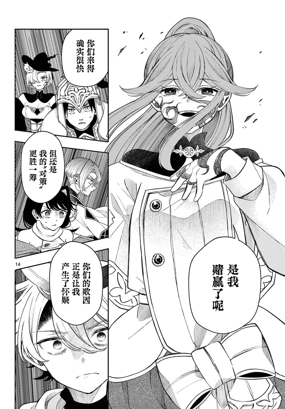 第45话13