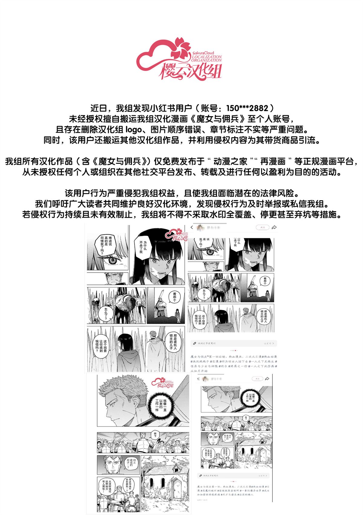 第46话20
