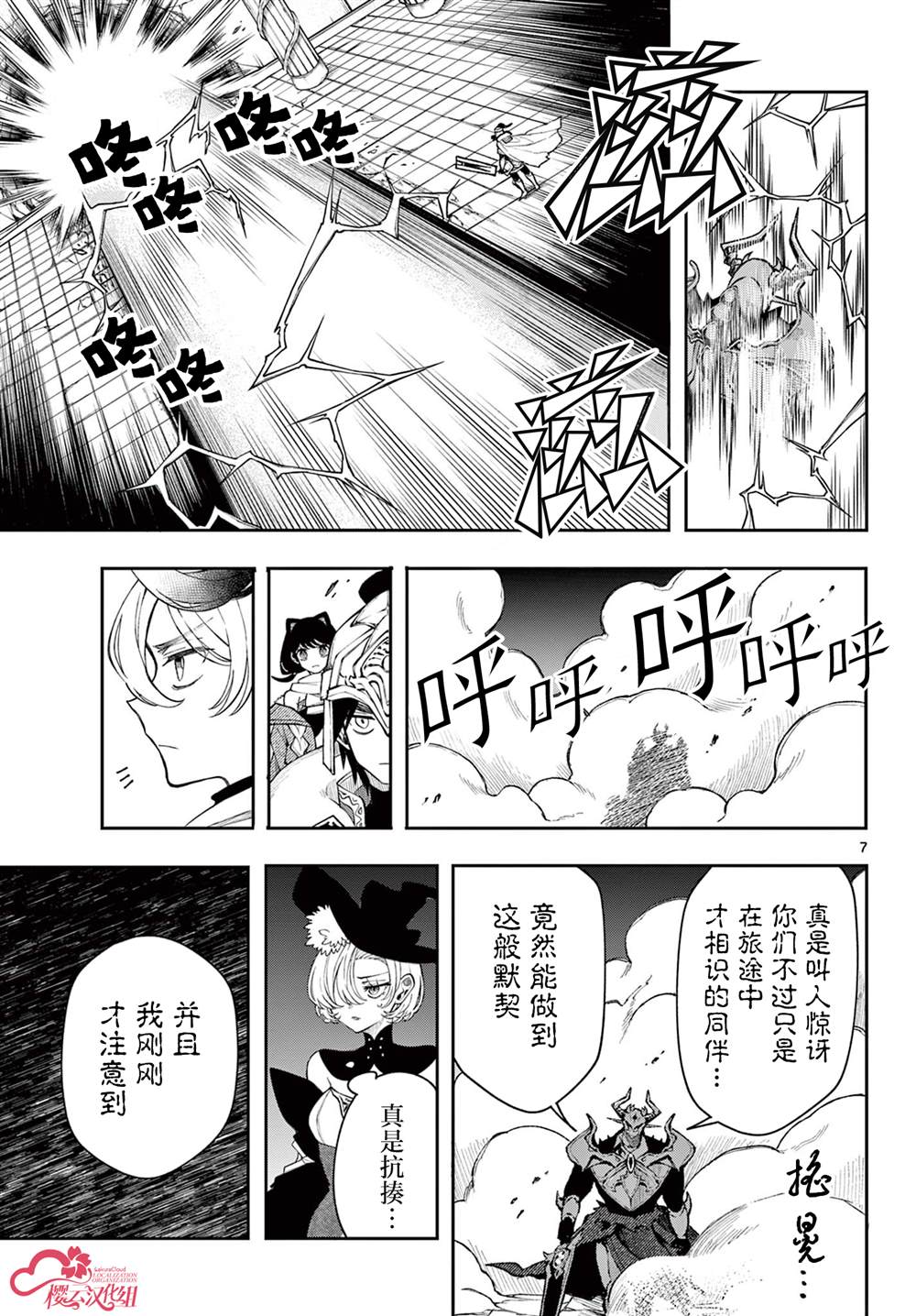 第45话6