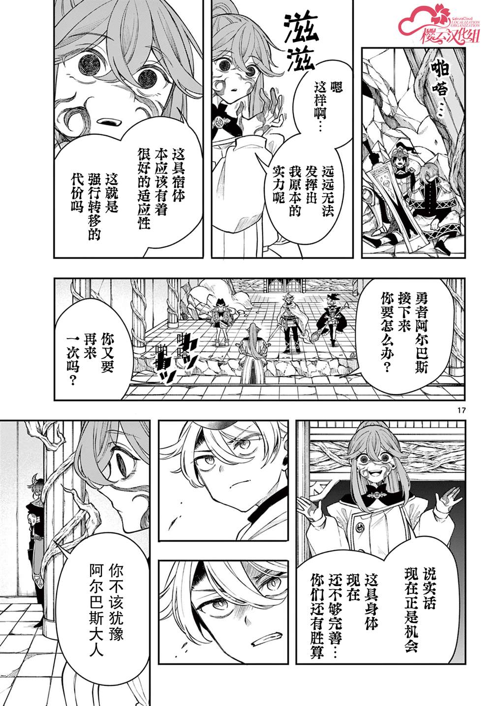 第45话16