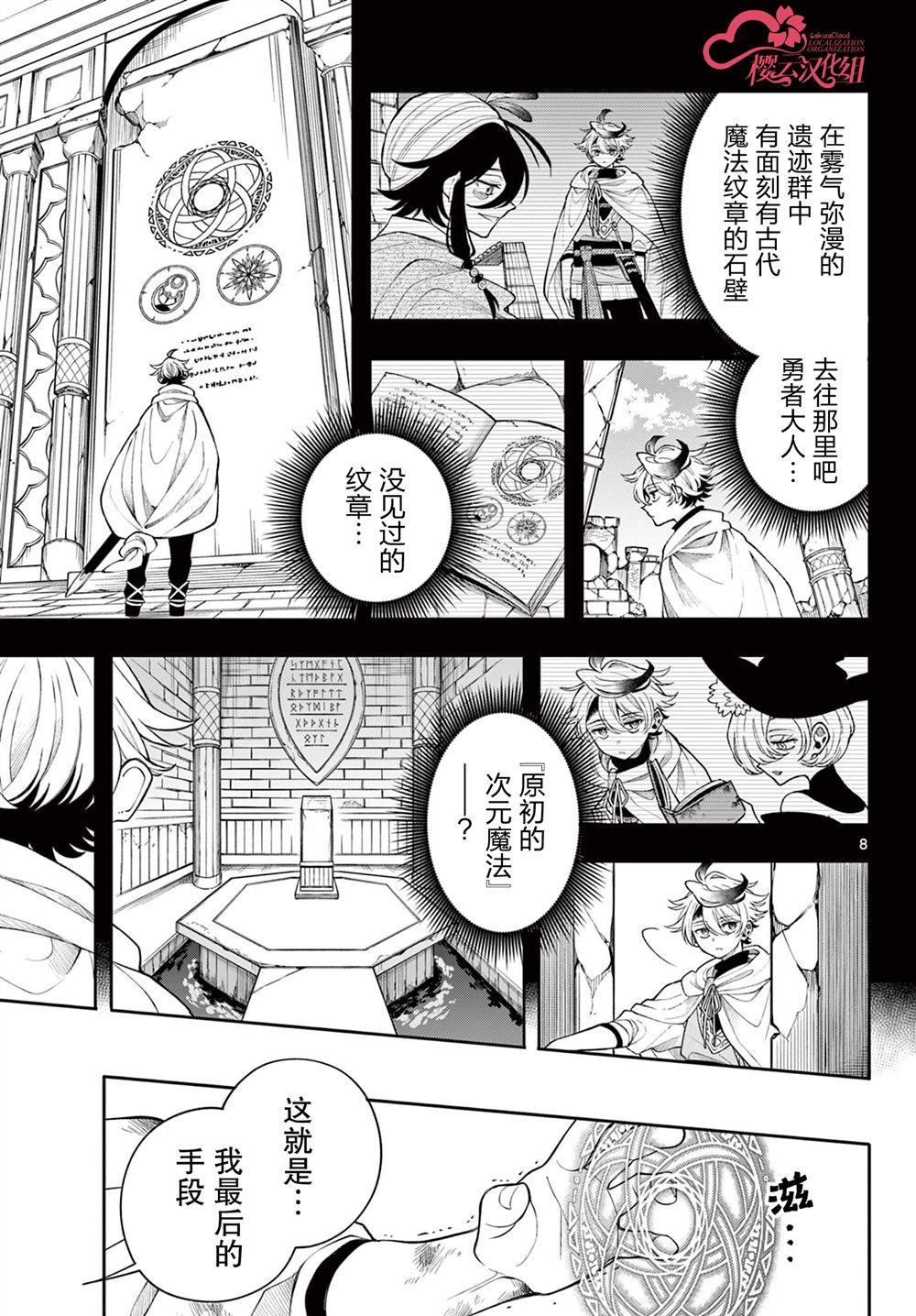 第47话7
