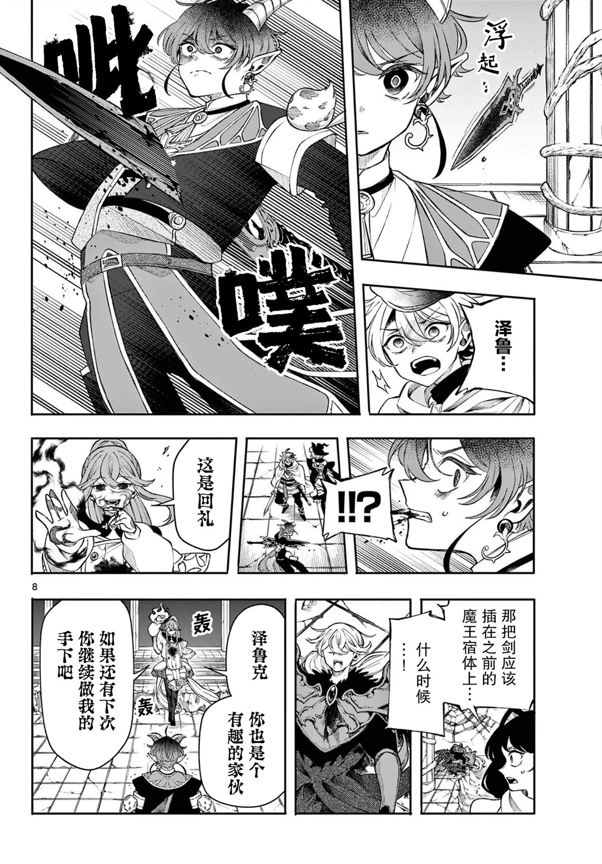 第46话7
