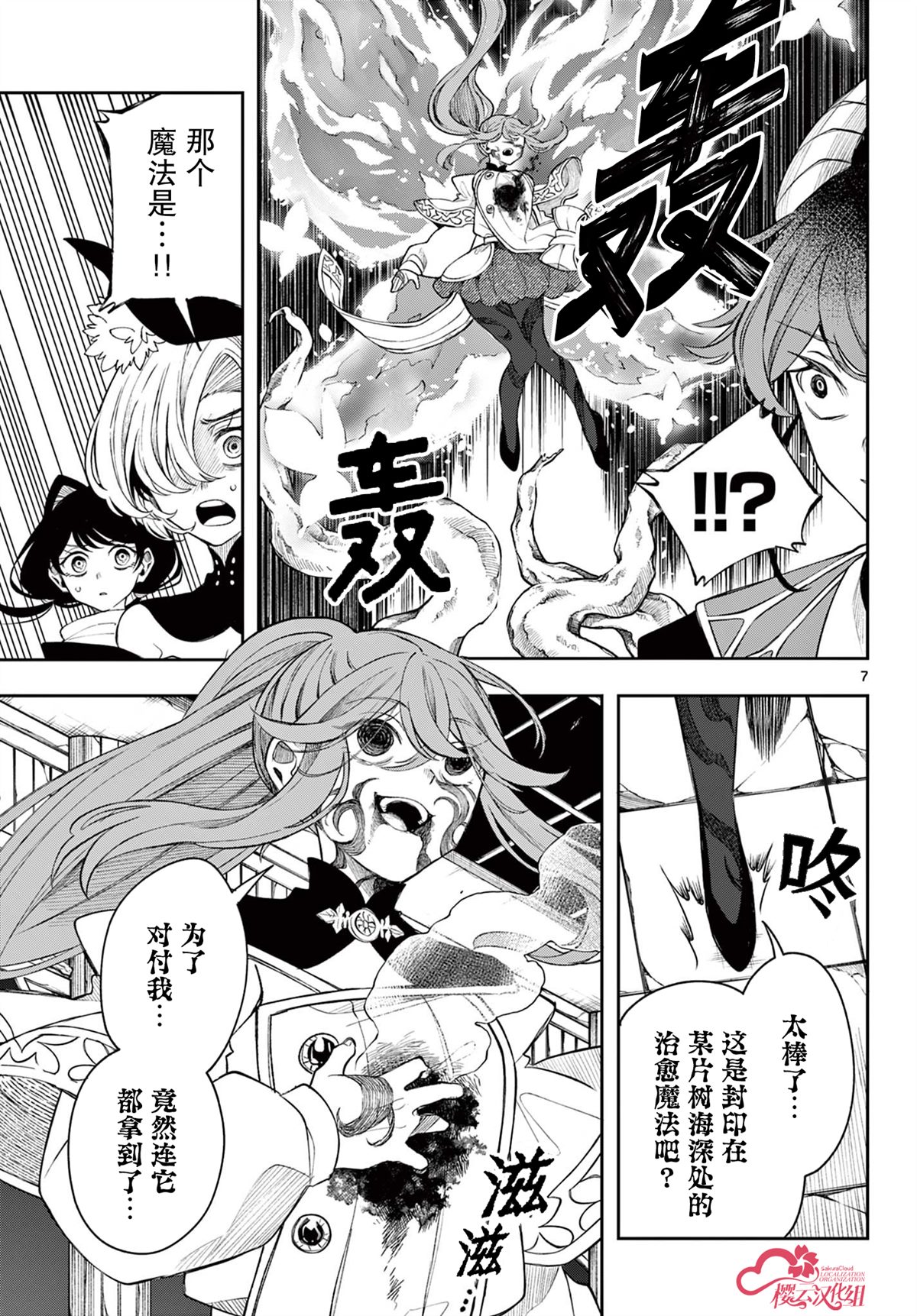 第46话6