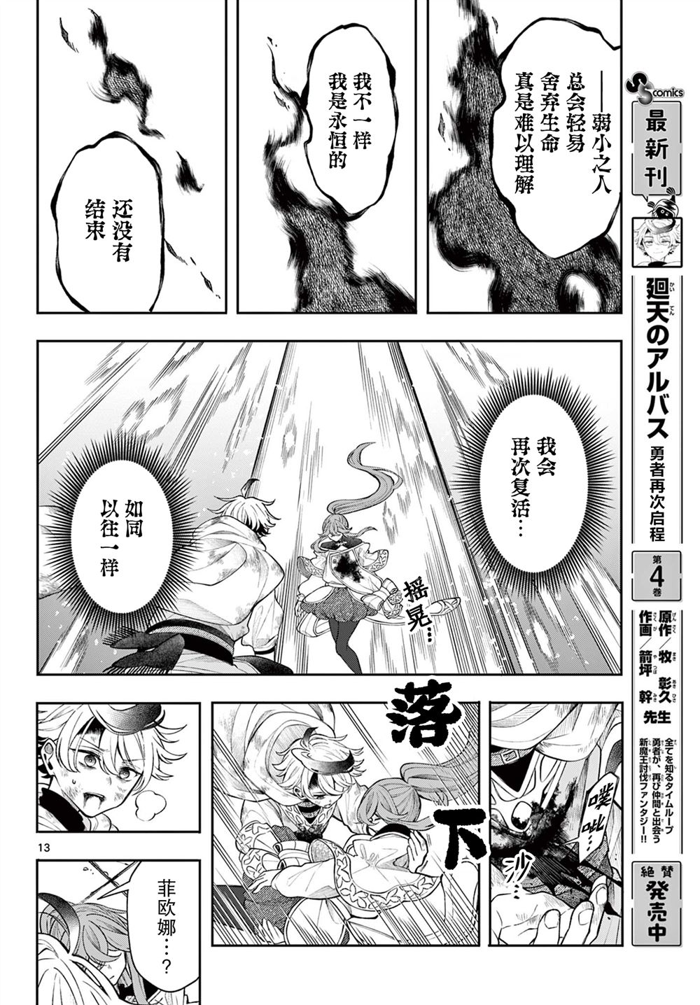 第47话12