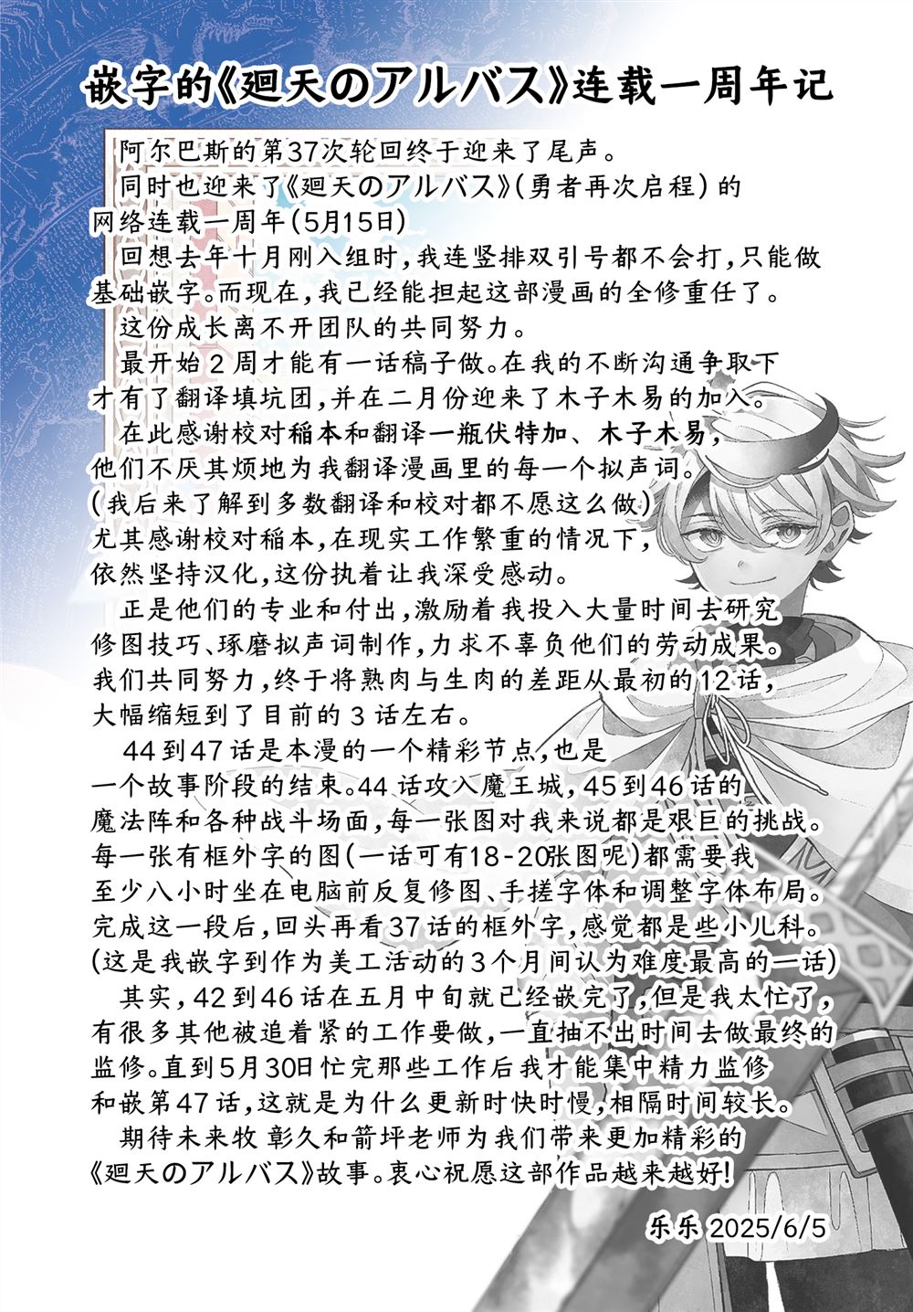 第47话19