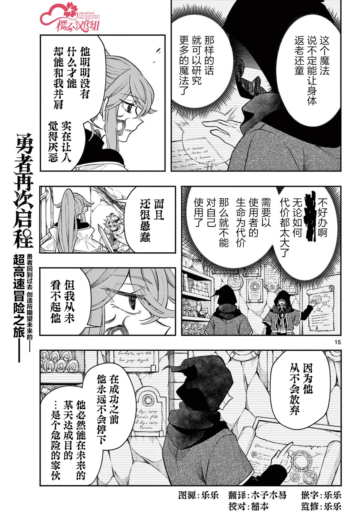 第46话14