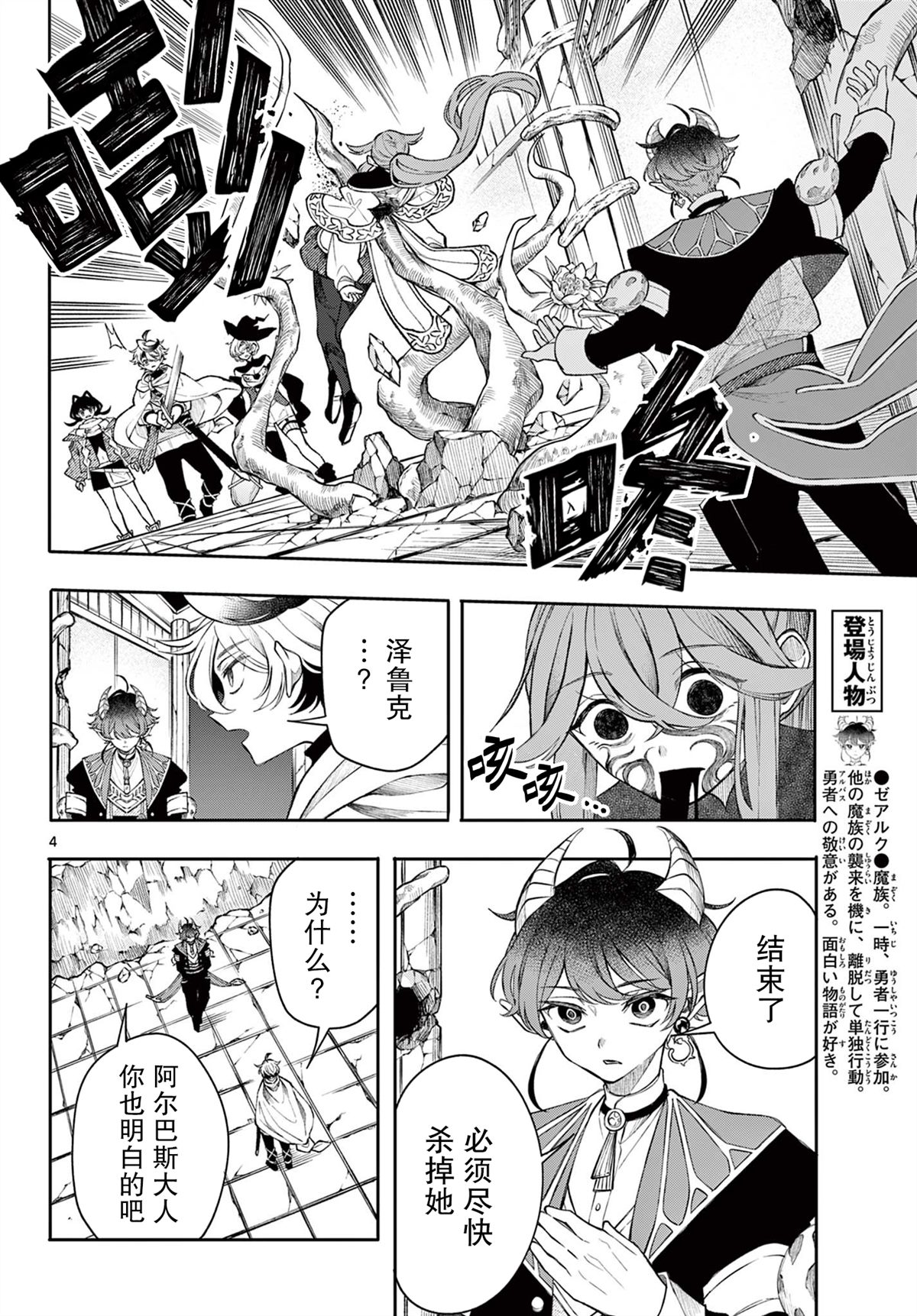第46话3
