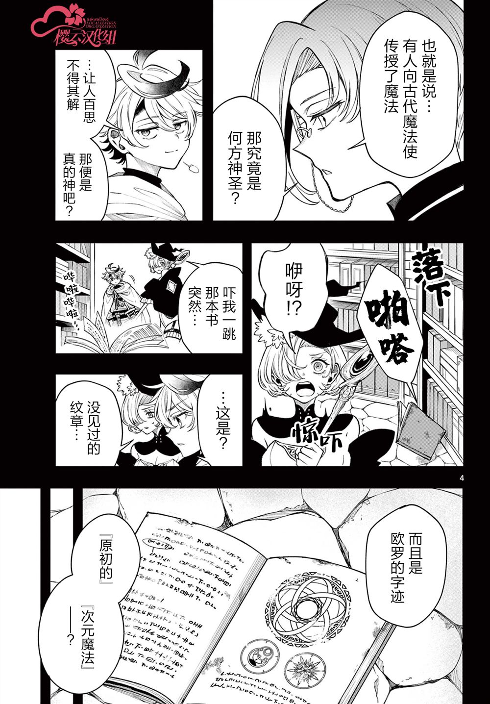 第47话3