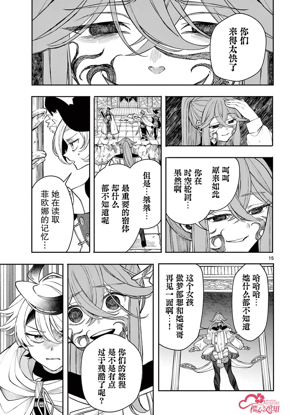 第45话14