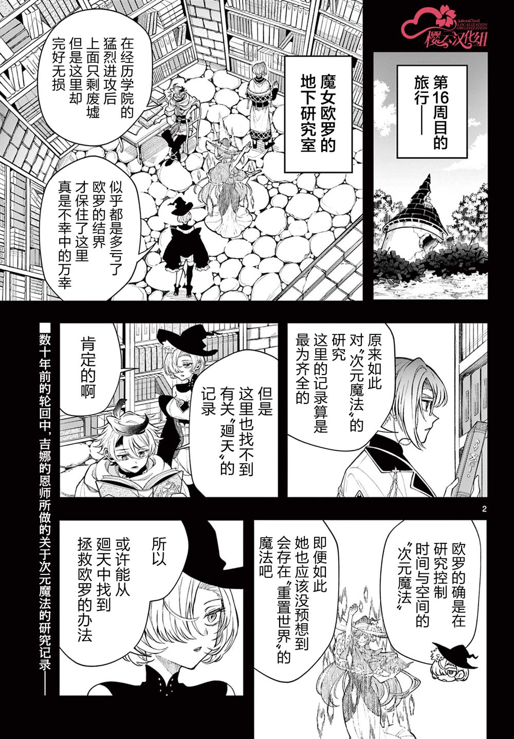 第47话1