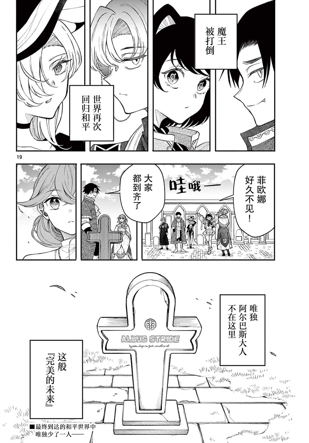 第47话18