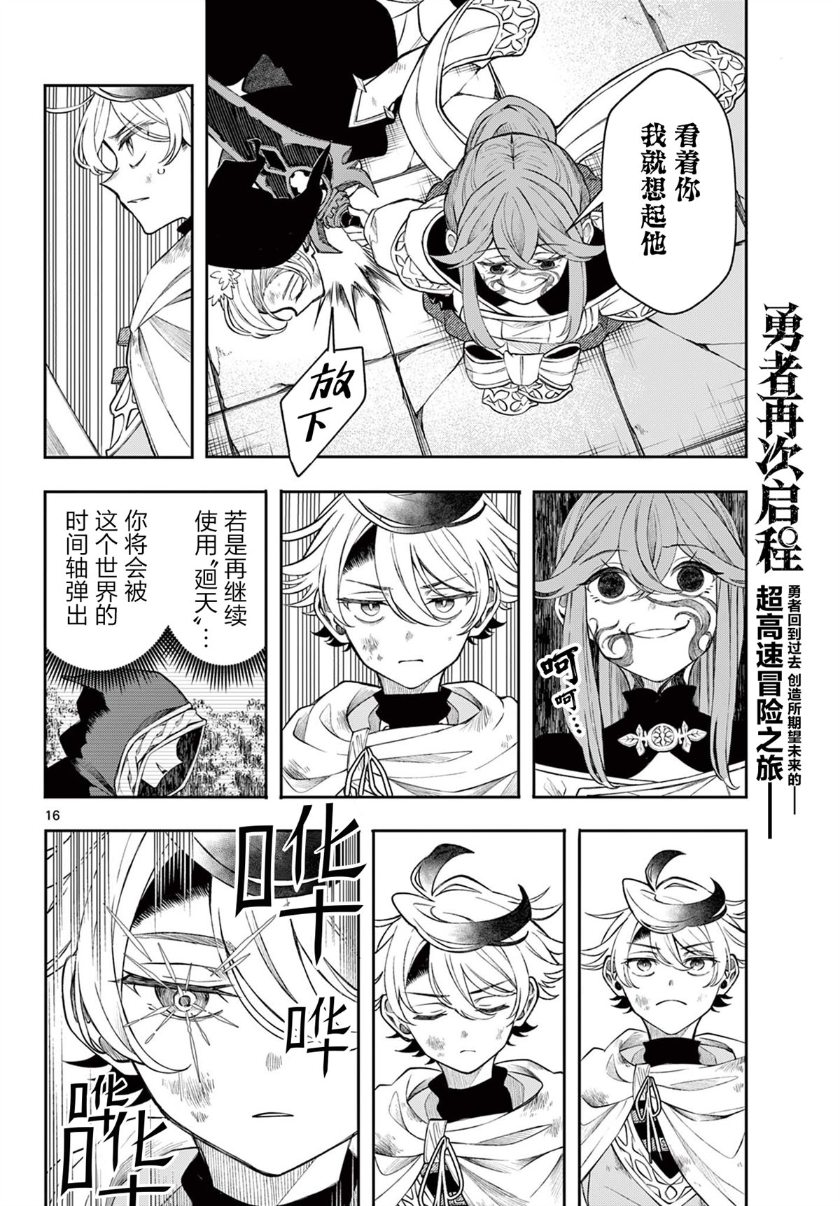 第46话15