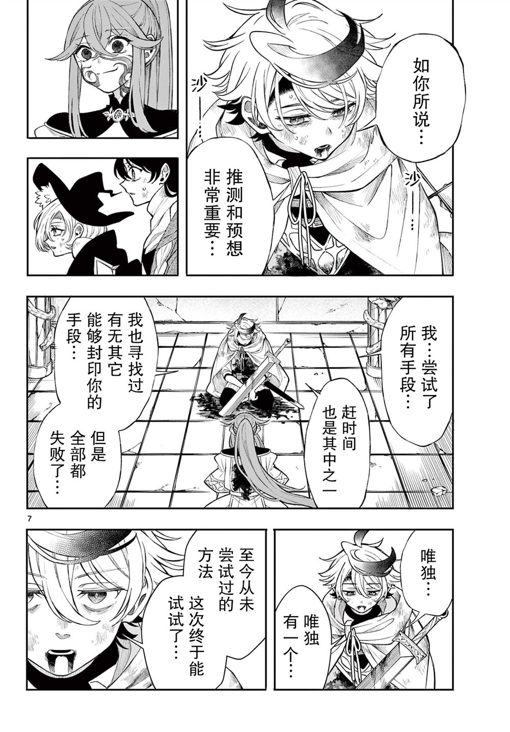 第47话6