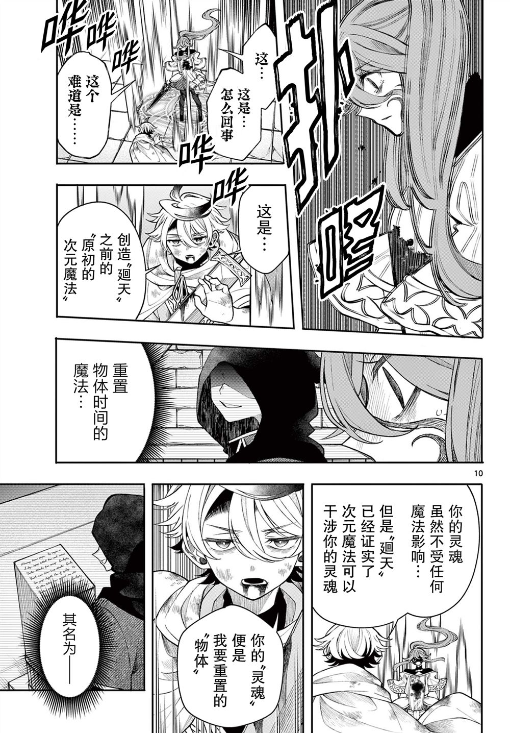 第47话9