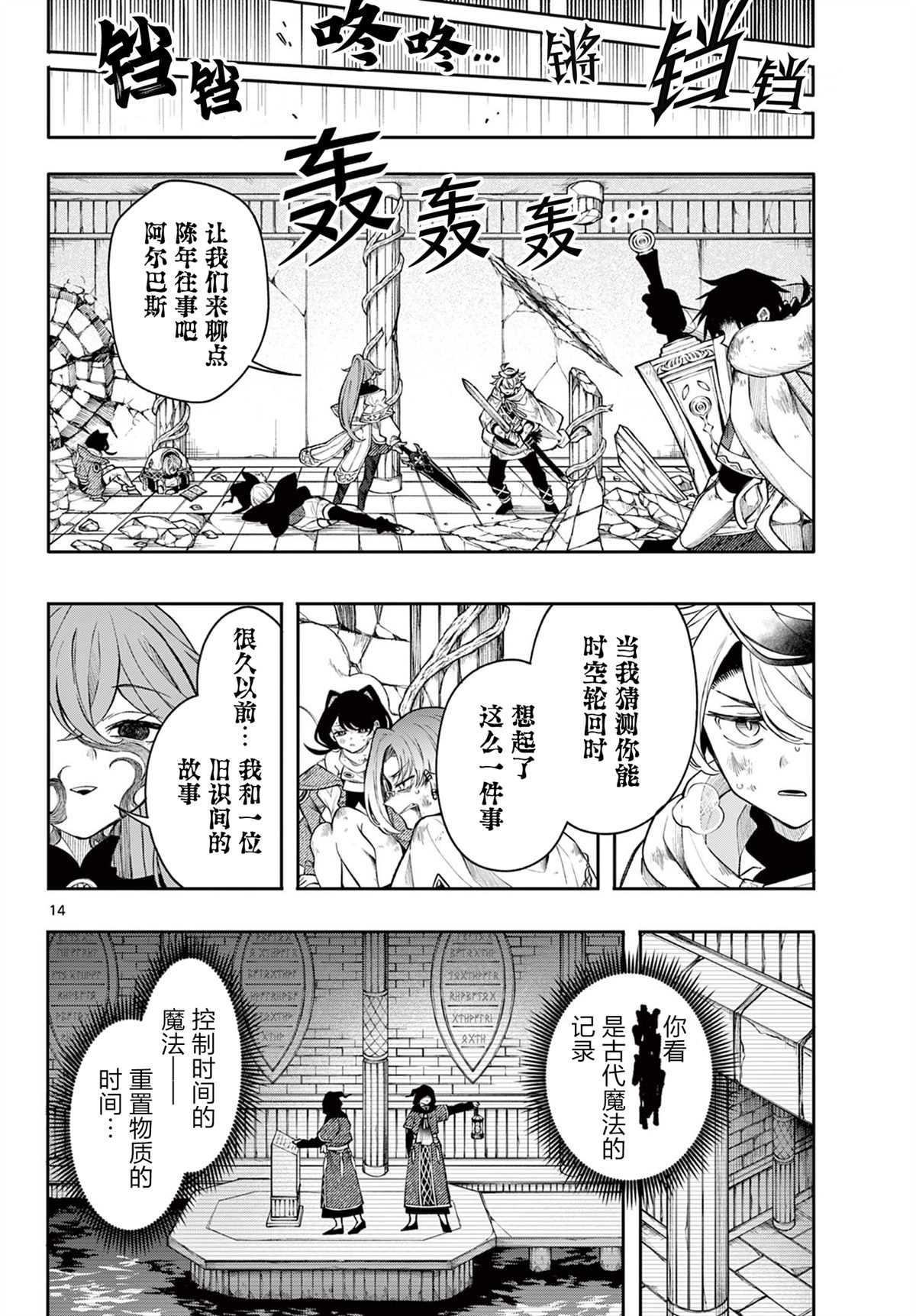 第46话13