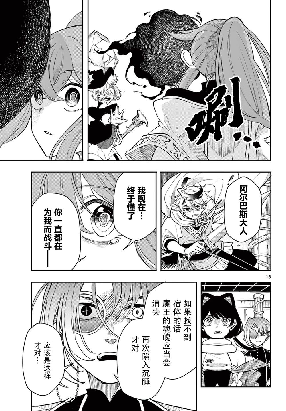 第45话12