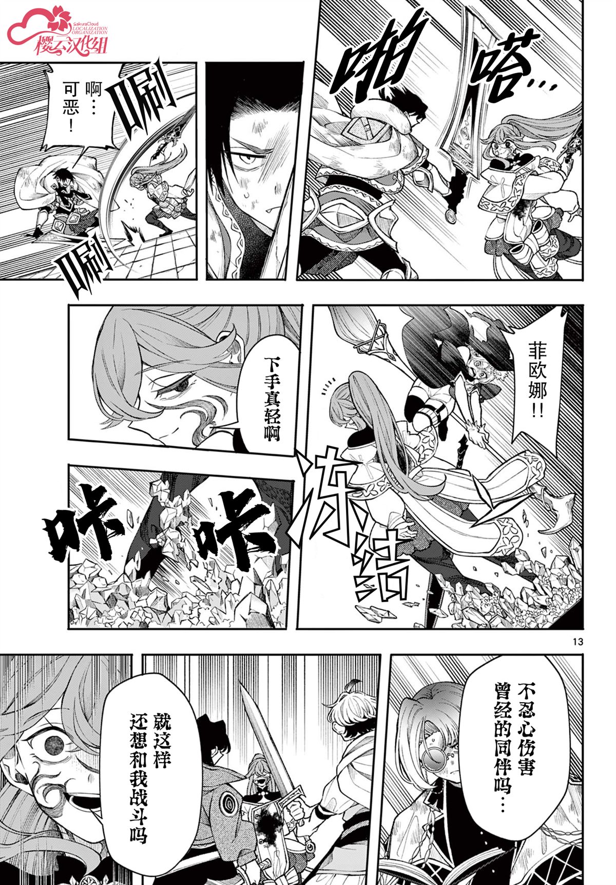 第46话12