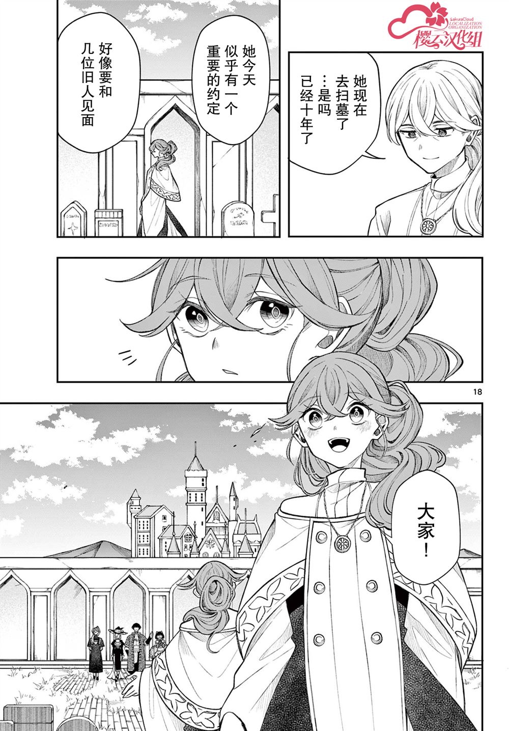 第47话17