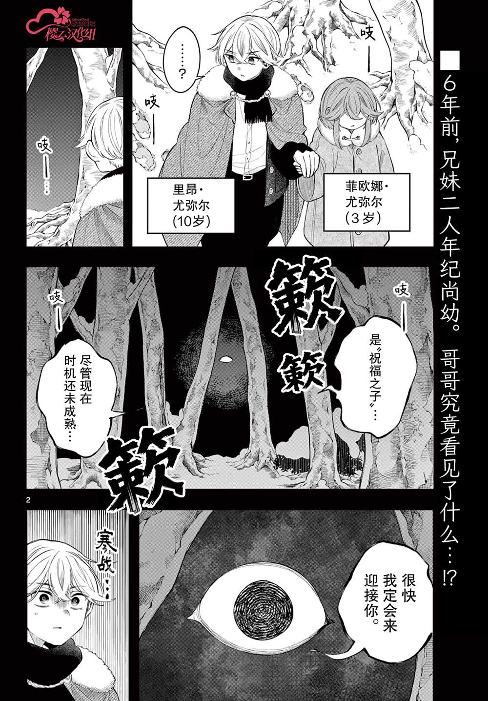 第76话1
